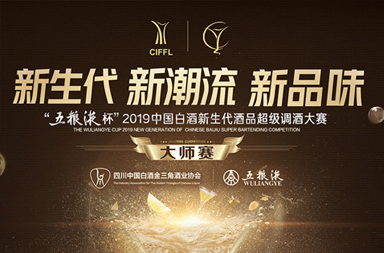 酒业协会网站建设